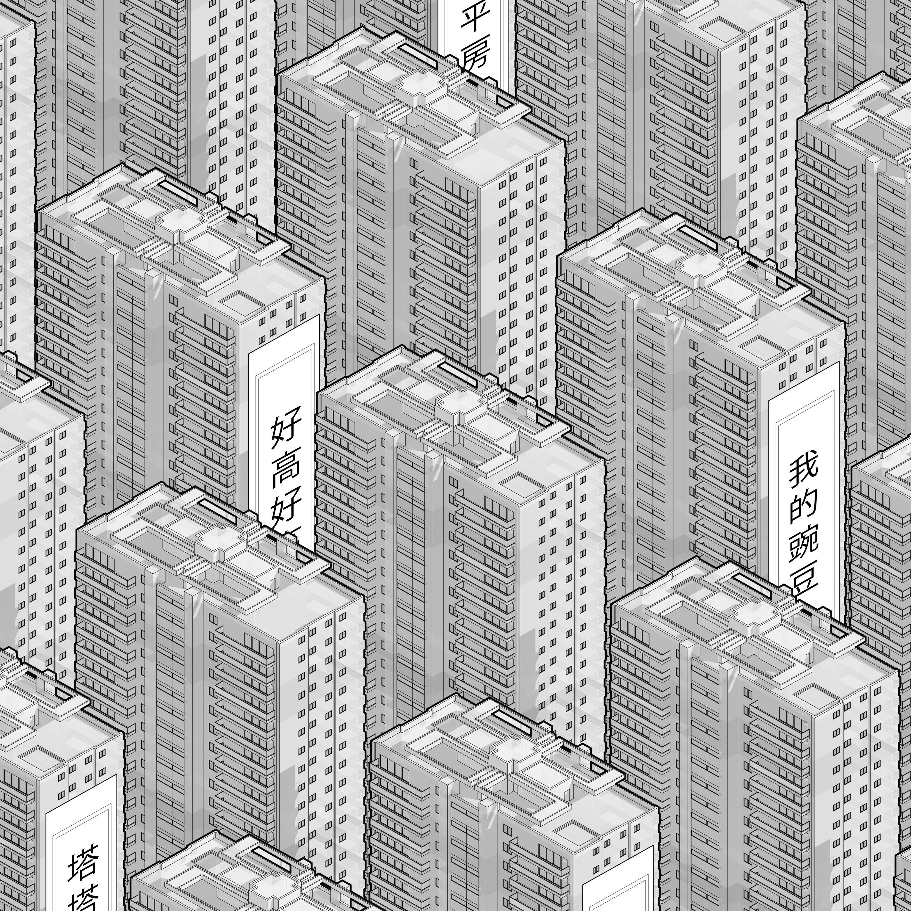 Highrise Wallpaper